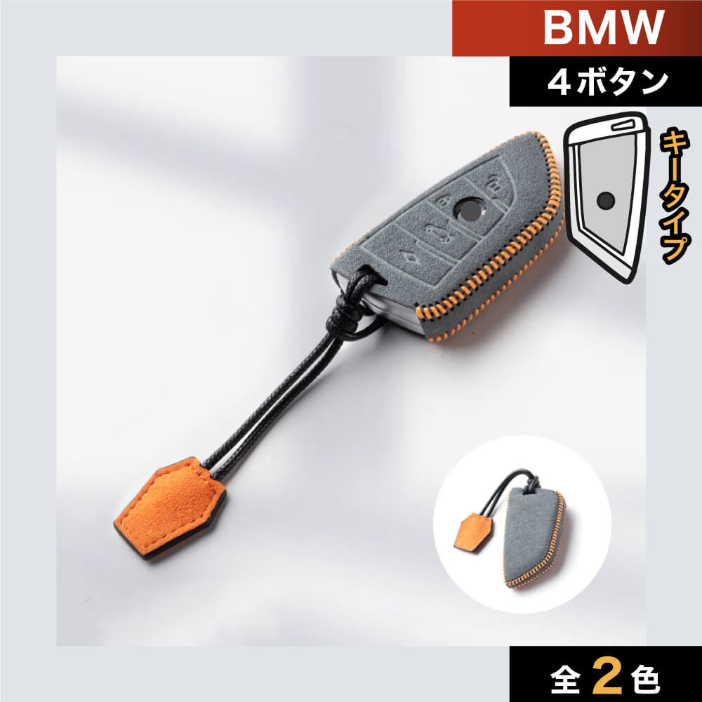 【BMW】スウェードステッチキーケース〔Aタイプ〕
